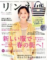 Ginza No. 299 試し読みと目次GINZAマガジンワールド