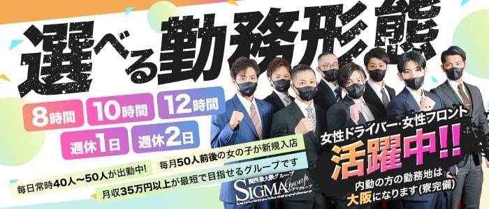 金山の送迎ドライバー風俗の内勤求人一覧（男性向け）｜口コミ風俗情報局