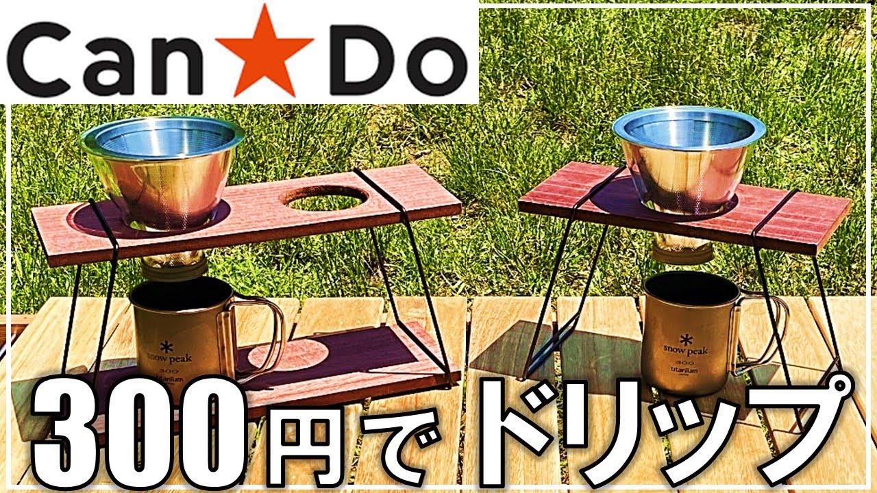 DIY ドリップスタンドのインテリア・手作りの実例RoomClip ルームクリップ