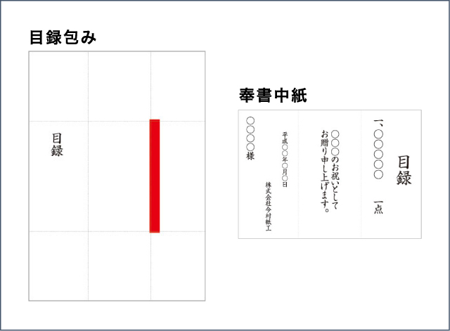 目録のイラスト素材 - PIXTA