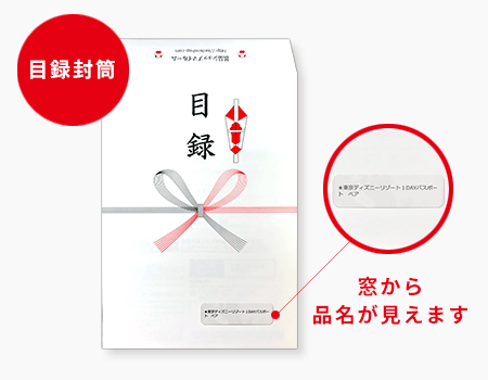 目録賞状筆耕と手書き文字