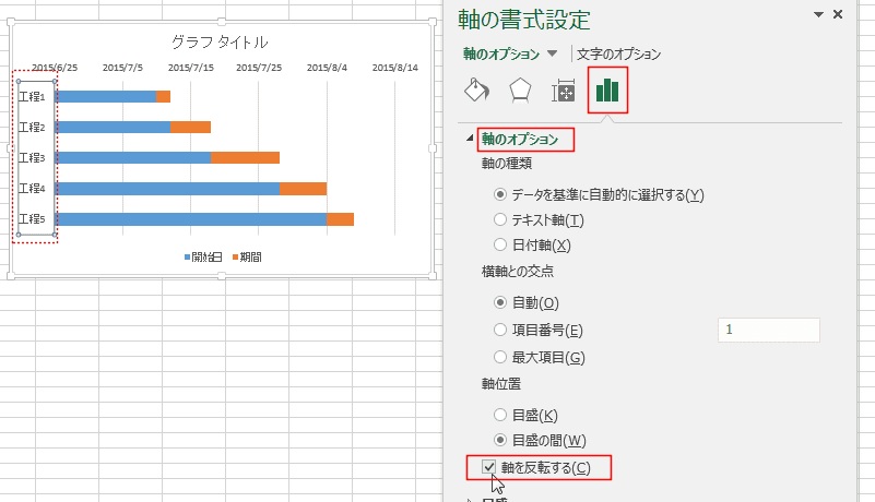 横棒グラフ:Excel Tips