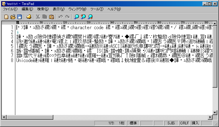 ASCII.jp：Windowsでちょっと文字コードを調べたいときの方法1 2