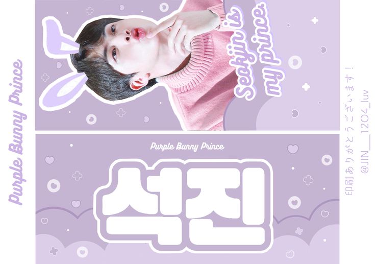 可愛いK-popアイドル用スローガンの作り方とアイデア