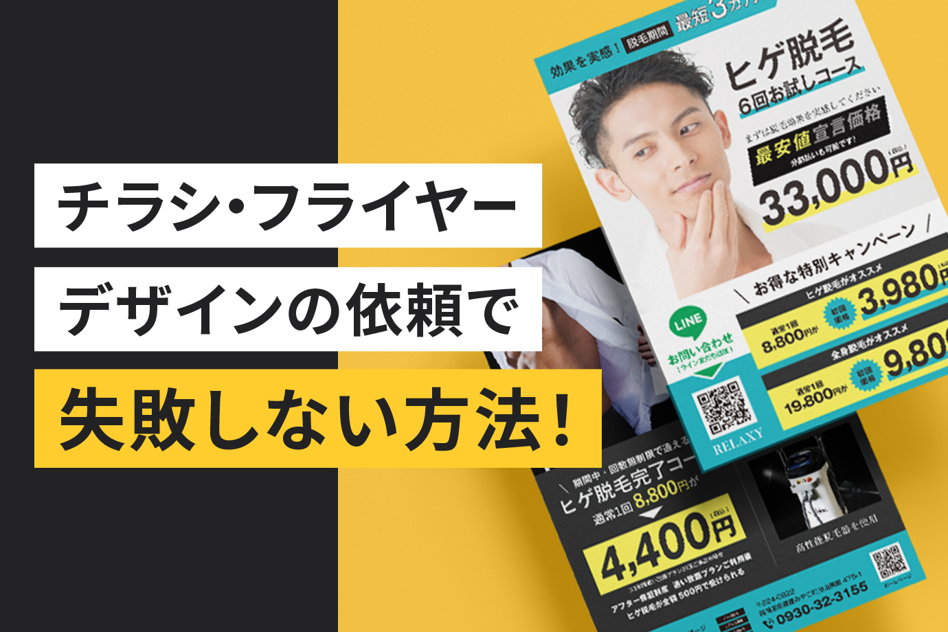 DM・フライヤー制作DM・フライヤー・チラシのことなら、デザイン制作・Webデザイン サイト制作会社 ドットゼロドットゼロのサービス東京都のデザイン制作・Web制作会社 株式会社ドットゼロ