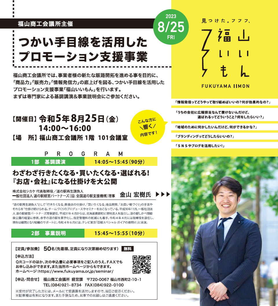 個室待機 - 福山・尾道・三原の風俗求人：高収入風俗バイトはいちごなび