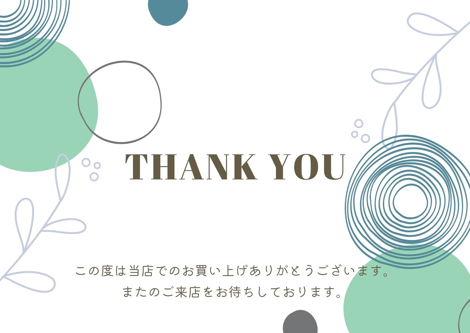 メッセージカード_小売・販売_おしゃれ_リボン名刺の無料デザインテンプレート - ネット印刷グラフィック