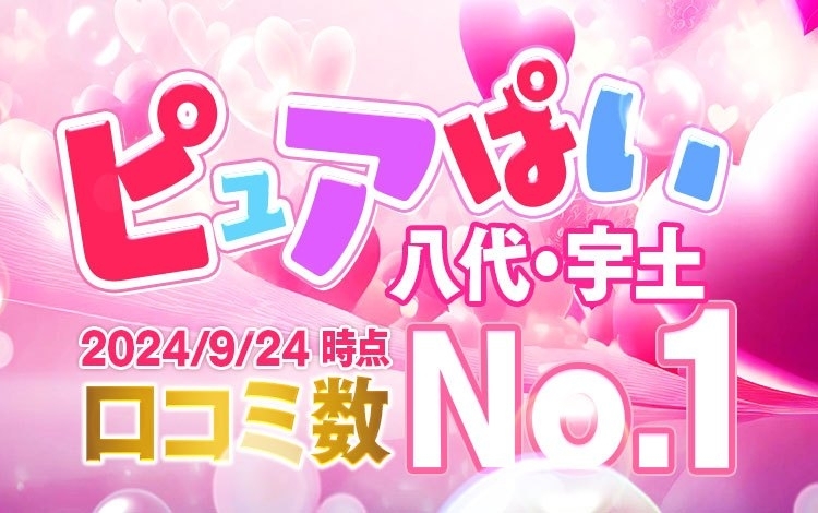 最新版】八代の人気風俗ランキング｜駅ちか！人気ランキング