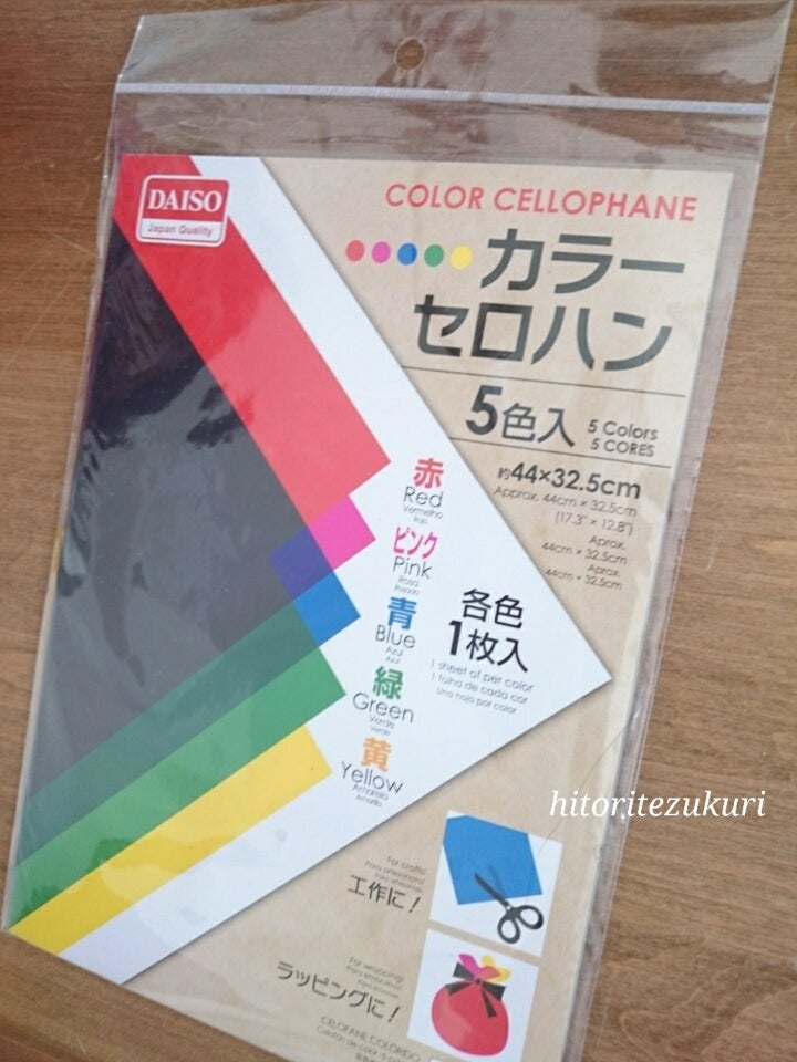 カラフルセロファン折り紙サイズ８色２５枚 公式 ≪１個からお届け≫Can☆Doネットショップ