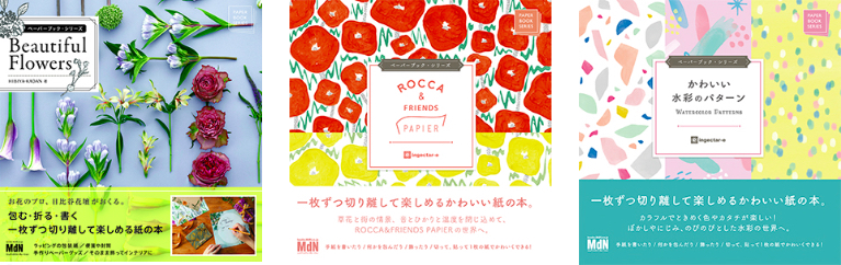 SBクリエイティブ『日本の伝統美と可愛い和柄素材集』デザイン・装丁・作例スタイリング＆撮影を担当しましたstudio miin スタジオミィン可愛い本のデザイン とスタイリング 料理・雑貨