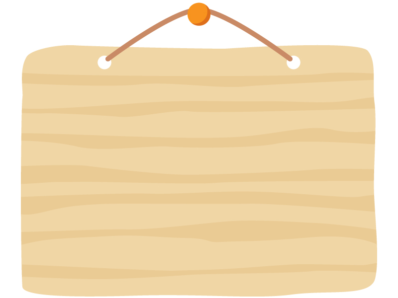 木の看板のフレーム飾り枠イラスト02無料イラスト かわいいフリー素材集 フレームぽけっと