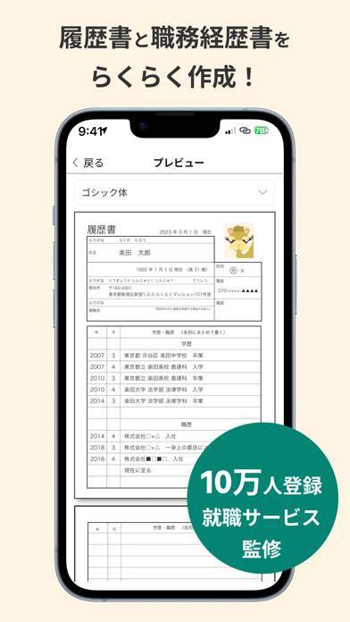 とらばーゆ】女性の求人・女性の転職情報サイト