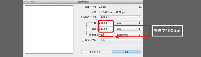 ３分でわかる Photoshopで画像の解像度を上げる・変更する方法！Creators+