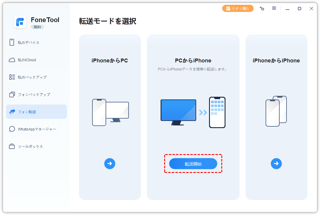 スマホの写真をパソコンに移す・送る方法！iPhoneAndroidでの簡単な方法は？なるほどスマホ