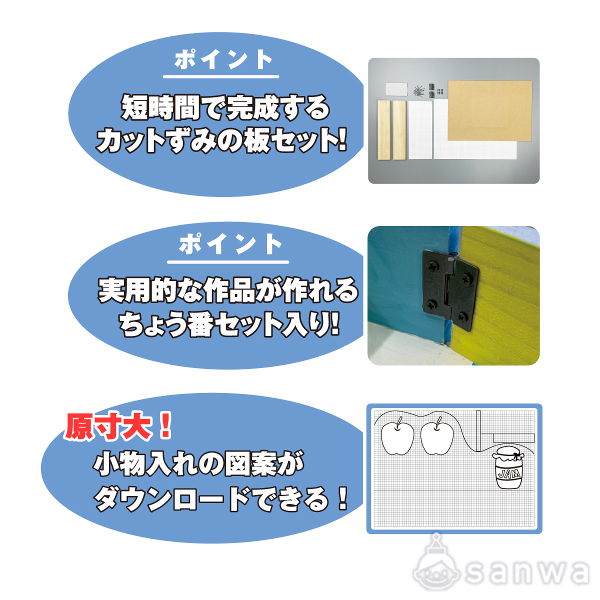 １まいの板から わたしはデザイナーDXイベント工作キットの「たのつく」
