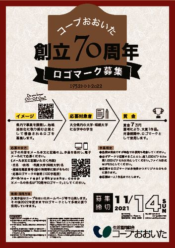 未来につなぐ京の木府民会議のロゴマークを大募集！未来につなぐ京の木府民会議