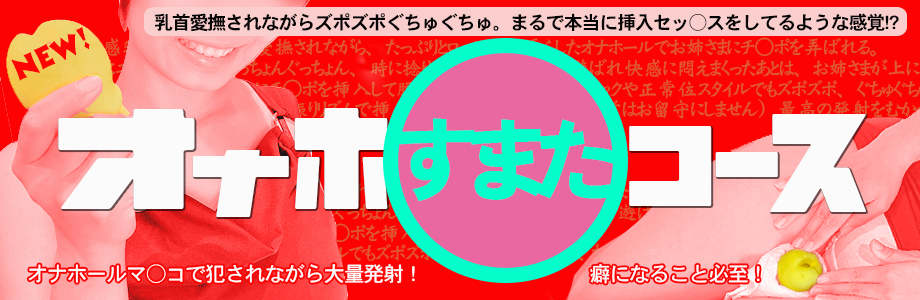 熊本市デリヘル 乳首舐め専門店Heat～熊本ばってんグループ～ |