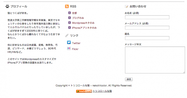 フッターデザインをシンプルでおしゃれに！参考事例も紹介QUERYY クエリー