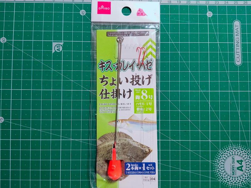 投げ釣り用カレイ仕掛け自作天秤使用説明用