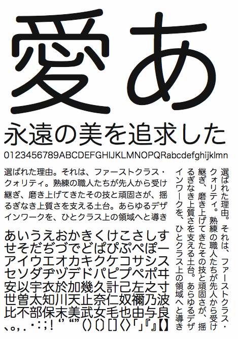 かわいい日本語フォントを厳選デザインポケット