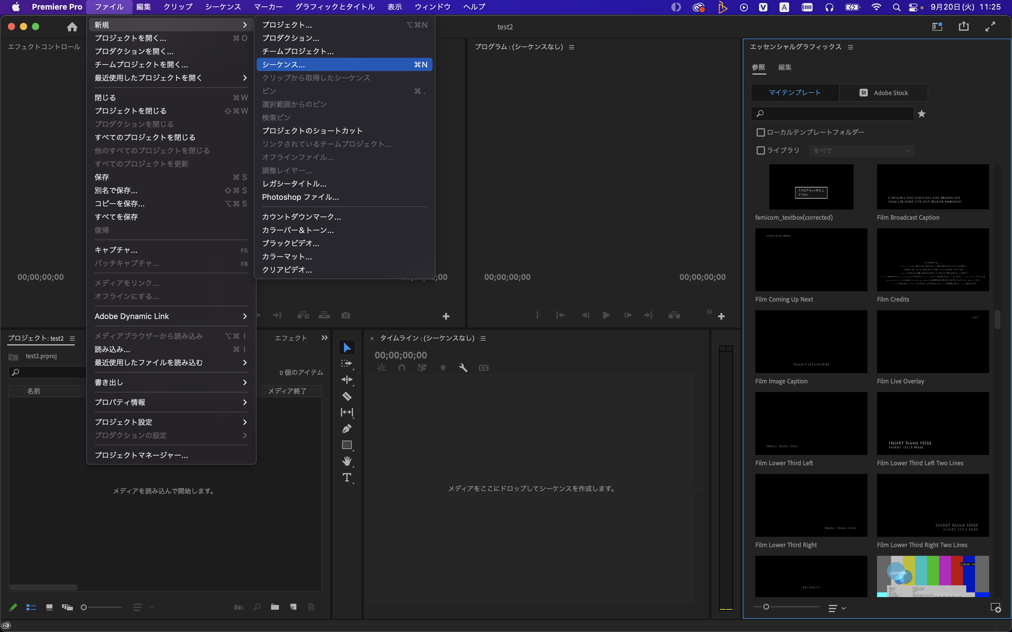 mogrt とは、モーショングラフィックスのテンプレートを含んだファイルであり、Adobe PremiereProで使用されます。このファイルをダブルクリックすると