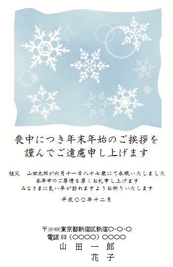 モダンな植物柄デザインの喪中はがき無料テンプレートダウンロード