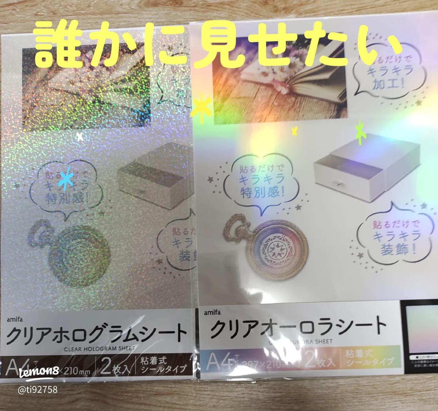 セリアデザインペーパークリアホログラムシートシール推し活