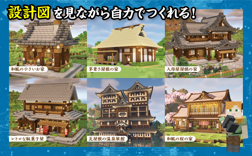 Ｎｉｎｔｅｎｄｏ Ｓｗｉｔｃｈ版 マインクラフト 和風建築ガイドONE COMPUTER MOOKゲットナビ編集部 本通販Amazon