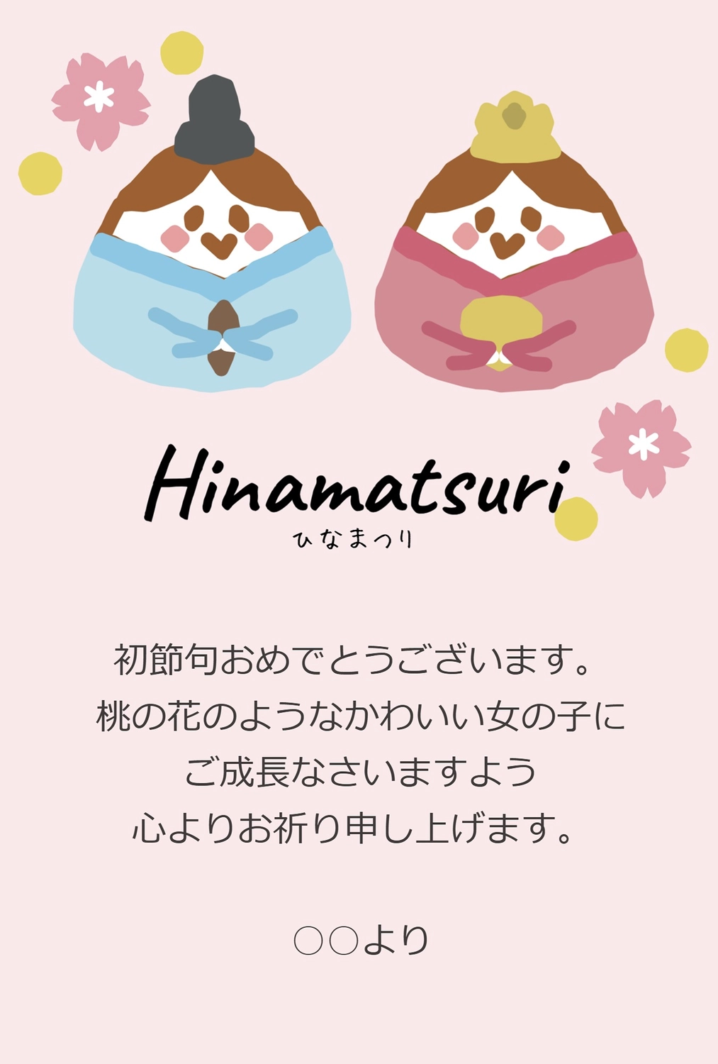 手書きメッセージカード、イラスト