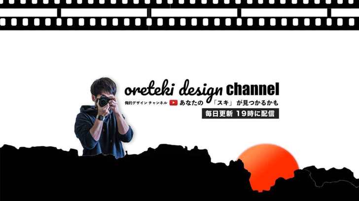 最新版 YouTubeヘッダーサイズ！設定方法や合わせ方まで初心者向け解説 – YouTube通信