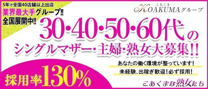 おすすめ】安城の激安・格安熟女デリヘル店をご紹介！｜デリヘルじゃぱん