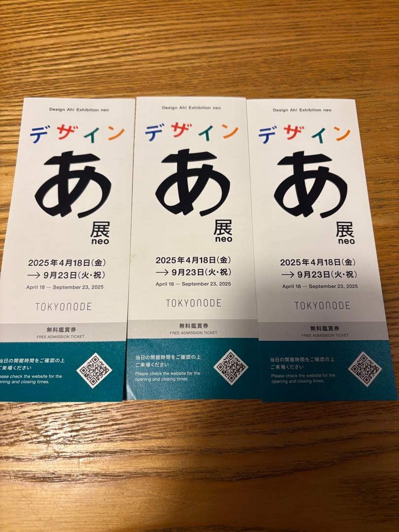 デザインあ展 in KUMAMOTO熊本市現代美術館 CAMK