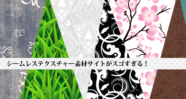 WEBサイトの背景に使えるテクスチャ素材サイト8+1種！ツーブロッカ