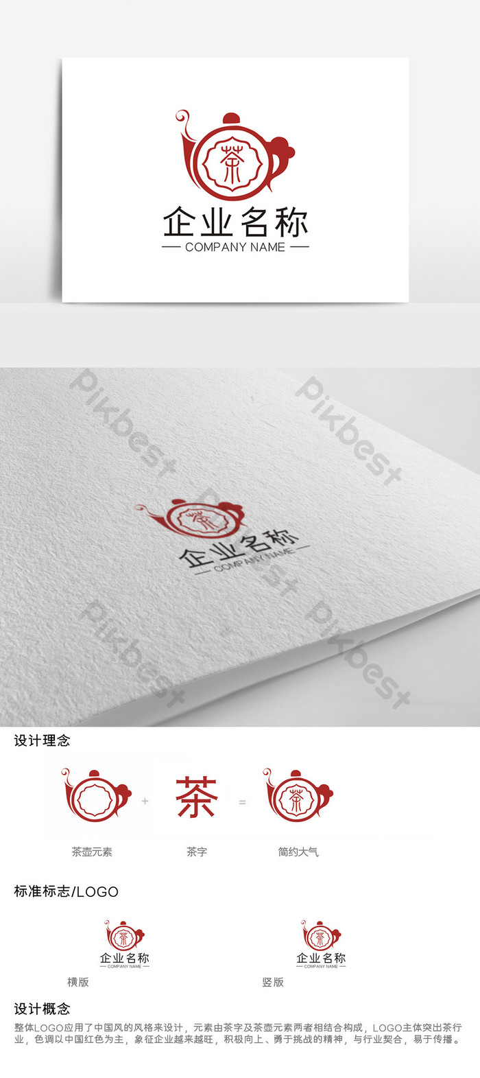 事業者向けページお茶の京都京都府南部 山城地域 の観光情報