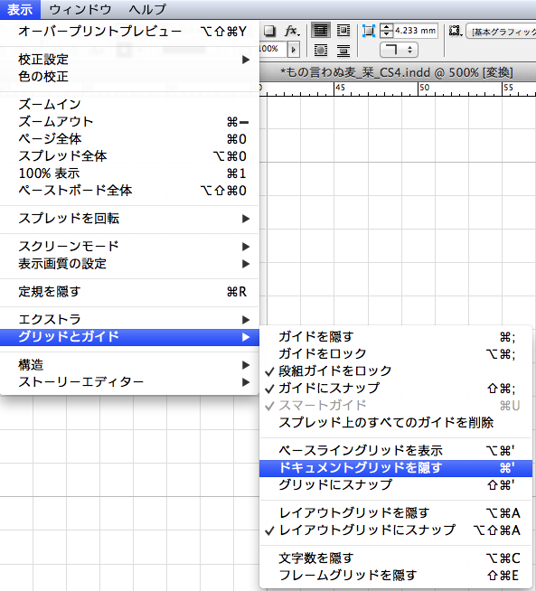 InDesignの裏技 とあまり知られてない便利な使い方をご紹介します！xwin.jpのブログ