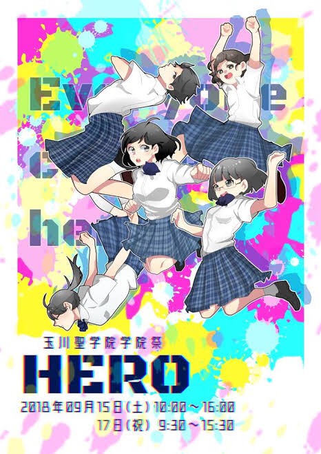桐光学園 中学校・高等学校 -文化祭パンフレット！今日で前期期末試験も終了！ 輝緑祭パンフ配布しました。Facebook