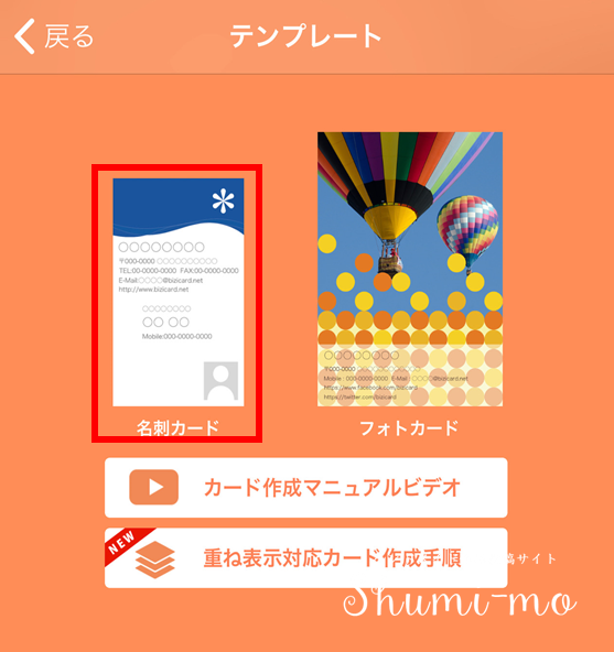 ハンドメイドアクセサリー台紙おすすめの作り方無料でスマホから簡単に外注する方法 - ココナラマガジン