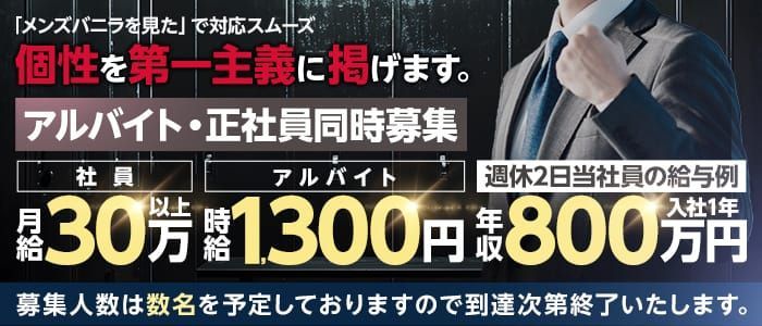 バルボラ マリン｜新宿のソープ風俗男性求人【俺の風】