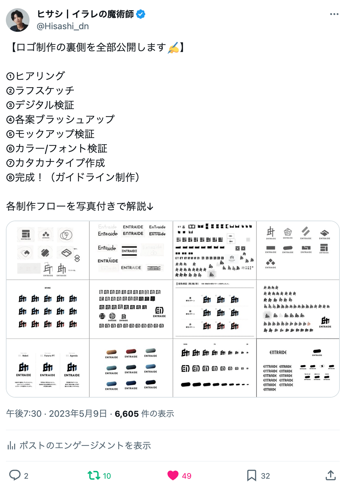 家紋から学ぶ！企業ロゴデザイン3つのポイントferretメディア