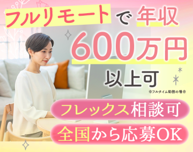 正社員 女性歓迎の転職・求人情報 - 岐阜県 恵那市｜求人ボックス