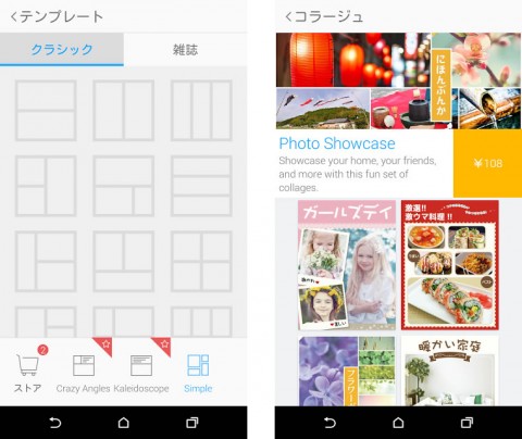 コラージュアプリのおすすめ人気ランキング 2025年マイベスト