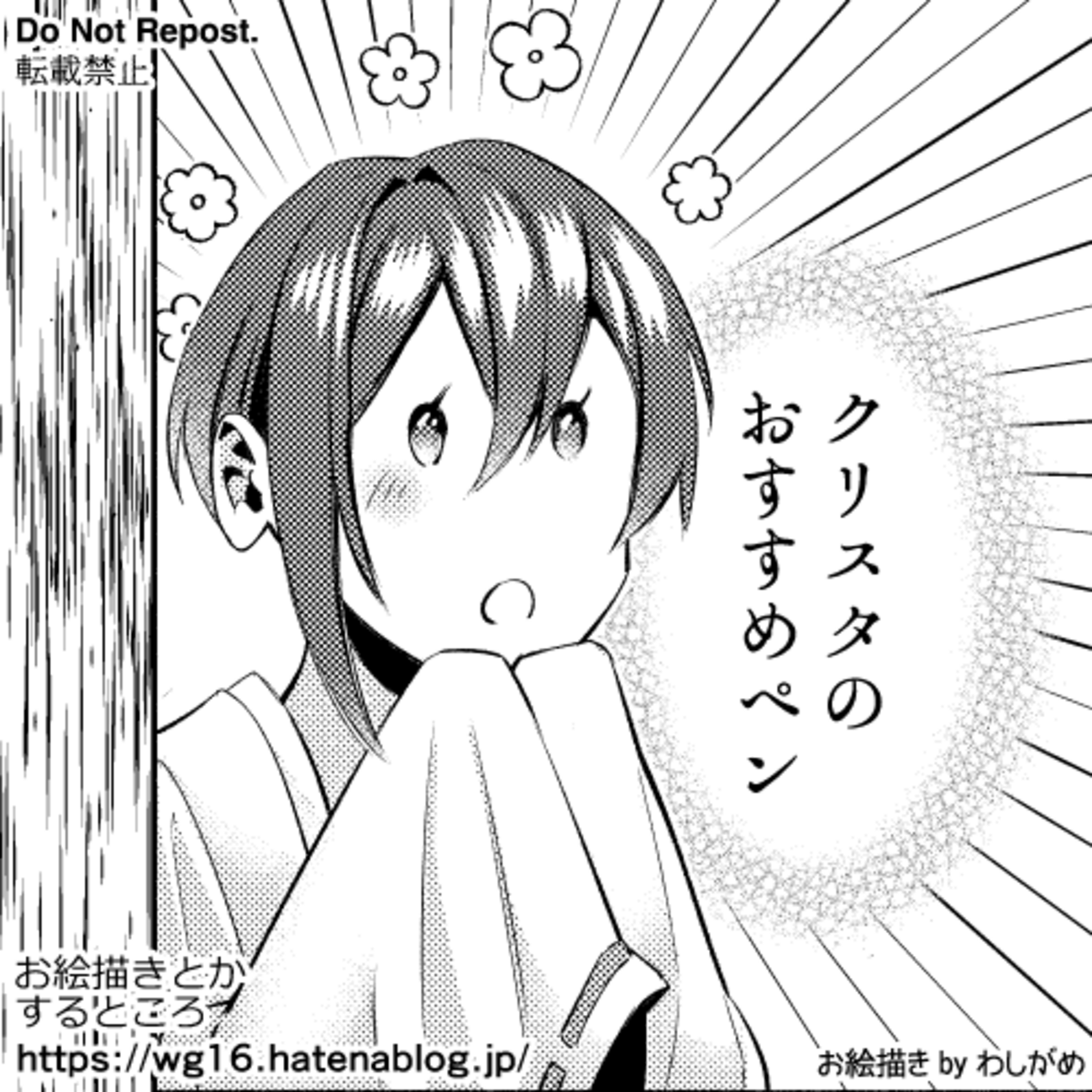 イラストオーダー ペン画 アナログ イラストペンのおすすめ人気ランキング15選 線画ペン・イラスト