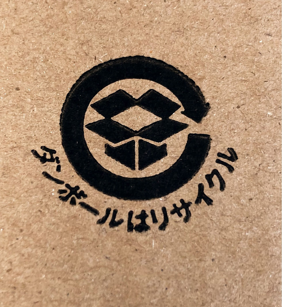 段ボールリサイクルマークイラスト無料イラスト・フリー素材なら「イラストAC」