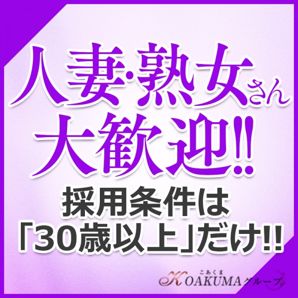 周南の人妻・熟女風俗ランキング｜駅ちか！人気ランキング