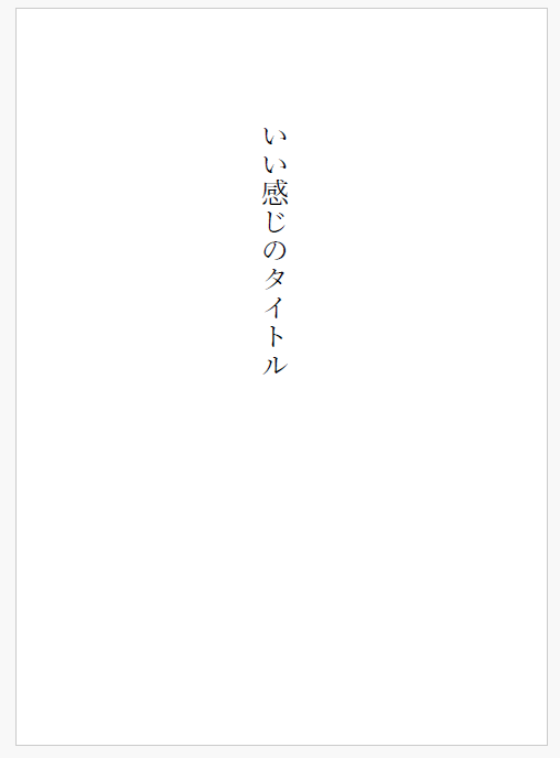 中綴じ編GONTAKUNのワンポイントアドバイスVol.007 冊子印刷ドットコム