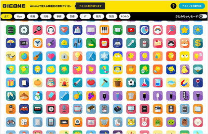 無料素材120種類のホームアイコンを収録したアイコンセット。WEBやアプリ制作に