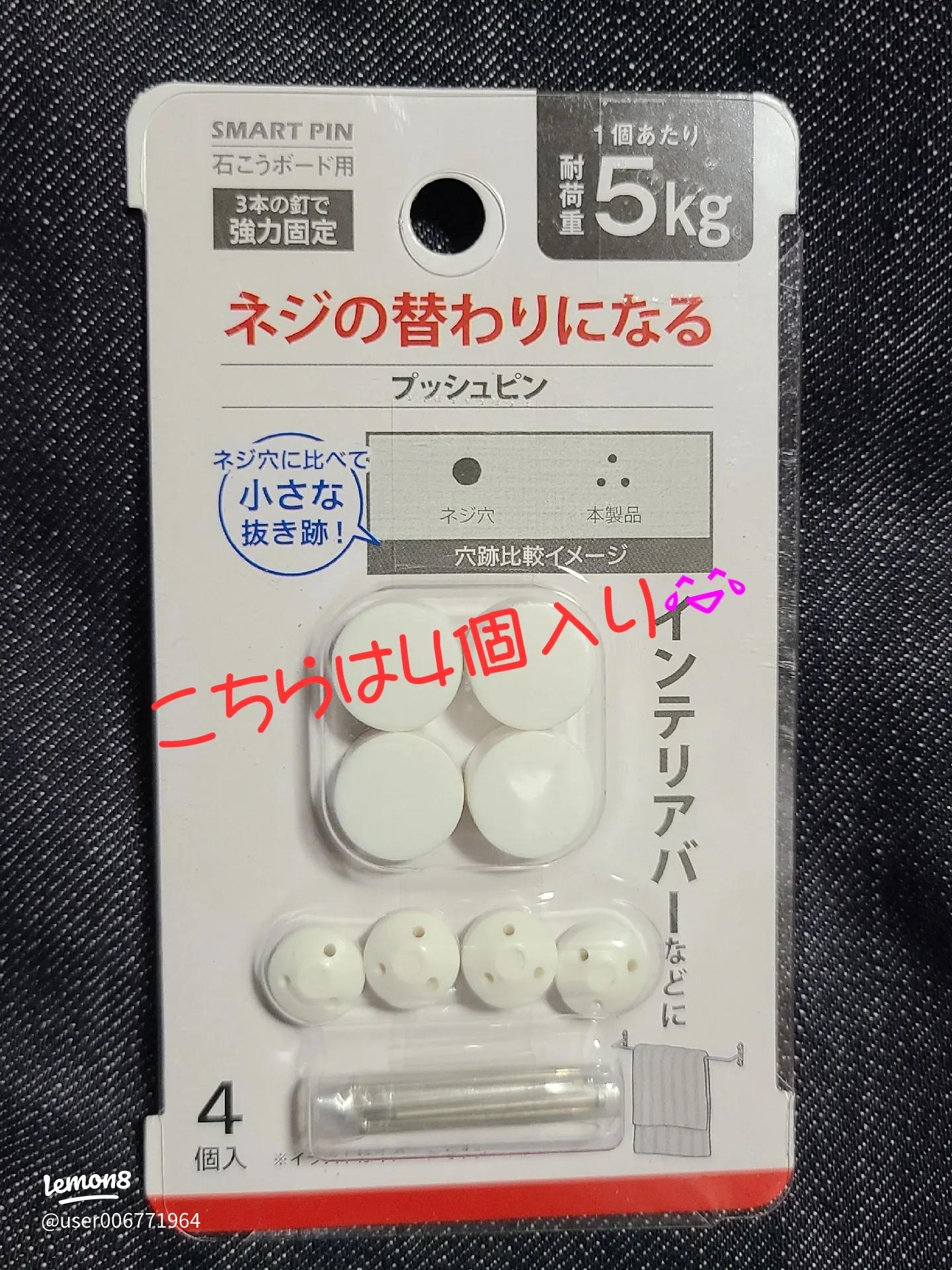 おしゃれ・かわいい画鋲のおすすめ人気ランキング 2025年10月マイベスト