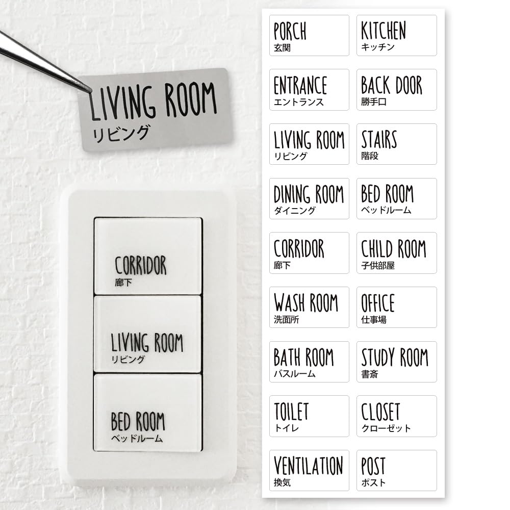 スイッチラベルシール