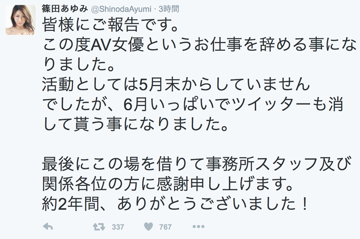 AV女優「篠田あゆみ」のデビュー前から現在までを丸裸に【完全版】 | 風俗部