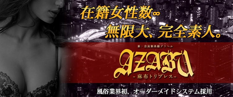 東京NO1高級デリヘルラグジュアリー東京（トウキョウナンバーワンコウキュウデリヘルラグジュアリートウキョウ） - 品川/デリヘル｜シティヘブンネット